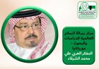 الشرفاء الحمادي يكتب.....من هم المسلمون!!!