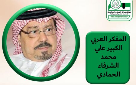 على محمد الشرفاء الحمادي يكتب…     الطريق من الظلمات إلى النور