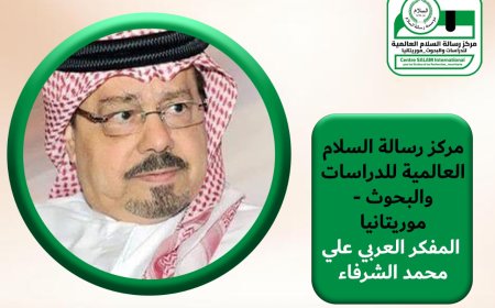 المفكر العربي علي محمد الشرفاء الحمادي يكتب : الحج كما أنزله الله لا كما باعه الكهنة