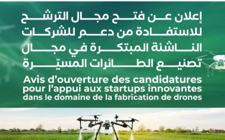 مسابقة موريتانية للشركات الناشئة المتخصصة في صناعة المسيّرات