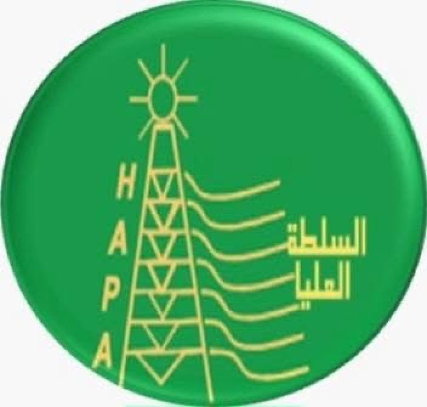 الهابا تصدر قرارها الخاص بإطلاق منصة السجل المهني للصحفيين في موريتانيا