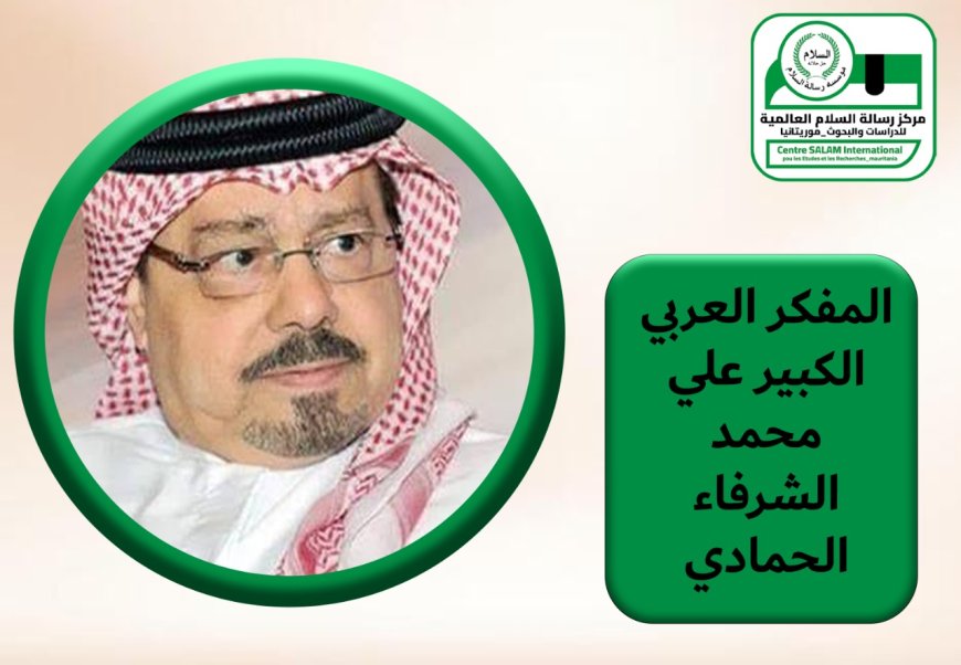 على محمد الشرفاء الحمادي يكتب…     الطريق من الظلمات إلى النور