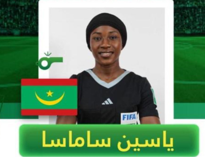 الفيفا تعين سيدة موريتانية لتحكيم مونديال السيدات تحت 17 سنة بالمغرب