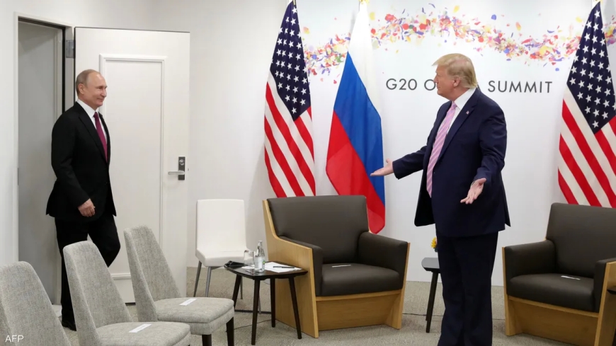 لقاء القوة.. كيف يتعامل ترامب وبوتين وجها لوجه؟