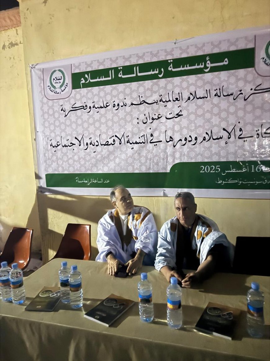 انضمام مئات المنتسبين لمؤسسة رسالة السلام في حفل جماهيري بولاية نواكشوط الجنوبية