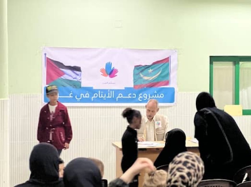 مشروع موريتاني لدعم 30 ألف يتيم في قطاع غزة