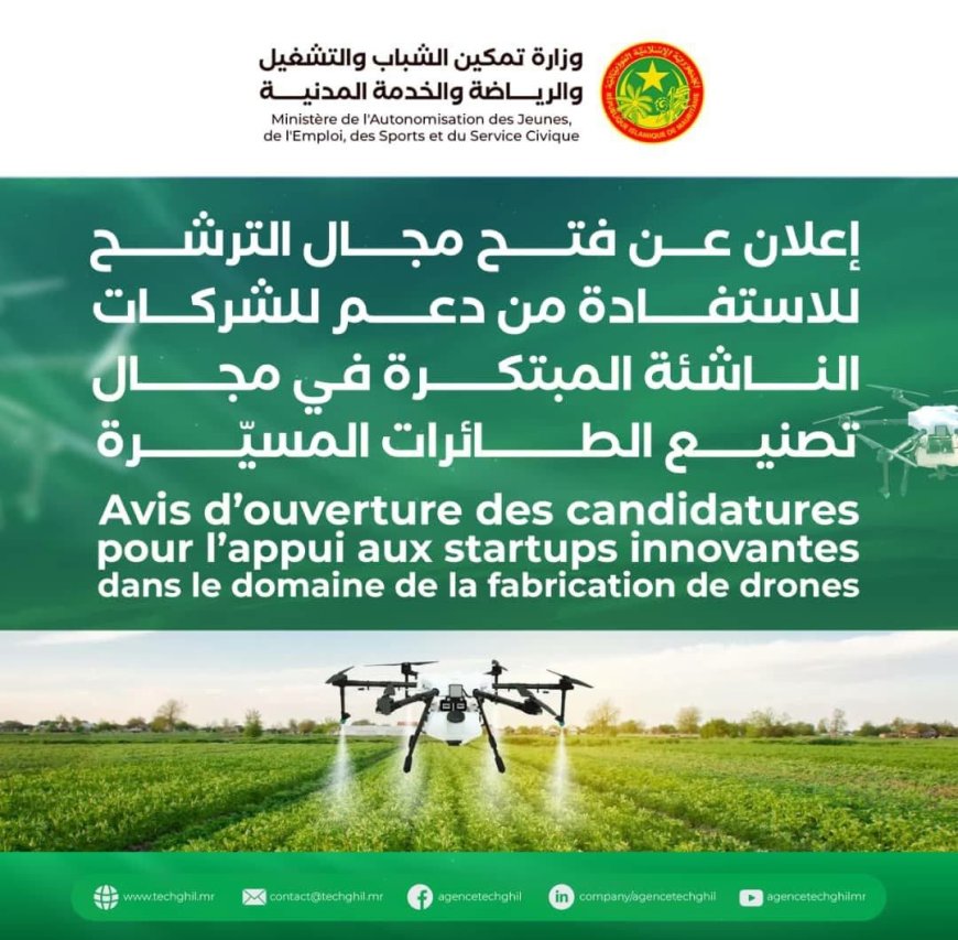مسابقة موريتانية للشركات الناشئة المتخصصة في صناعة المسيّرات