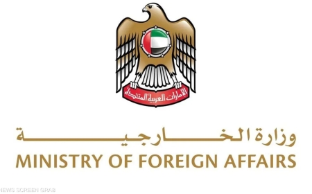 الإمارات تُدين حادثة إطلاق النار الإرهابية بالقرب من القدس