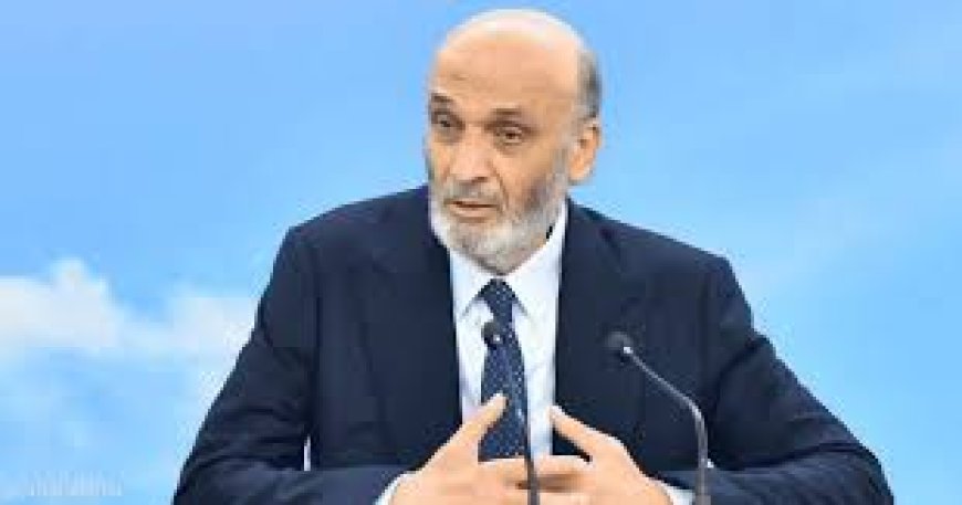 جعجع: لن نقبل بعد اليوم أن يتحكم فريق بمصير الشعب اللبناني