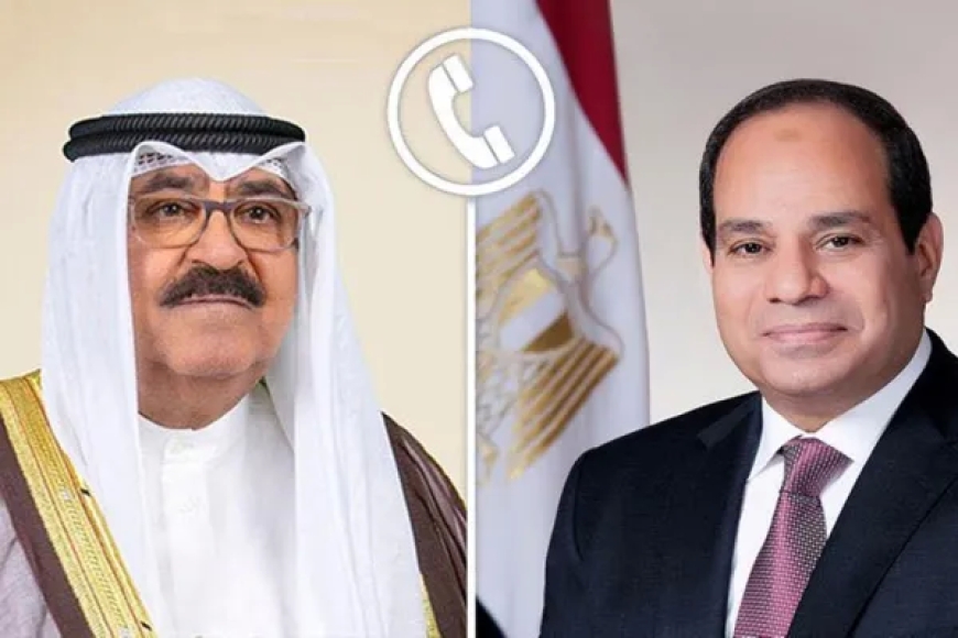 السيسي وأمير الكويت: هجوم إسرائيل على قطر انتهاك للقانون الدولي
