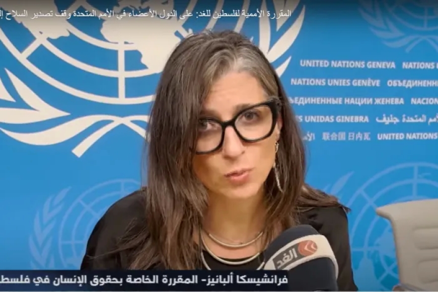 مسؤولتان أمميتان : يجب وقف تصدير السلاح إلى إسرائيل فورا
