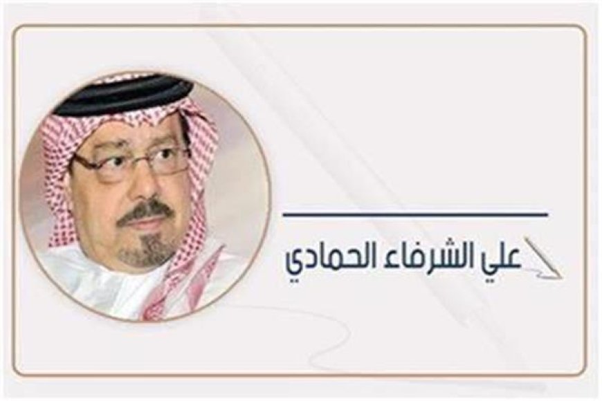 علي الشرفاء الحمادي يكتب: آن الأوان لحكومة فلسطينية تمثّل الجميع أمام العالم