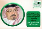 صناعة الوعي تبدأ من مصر.. القوة الناعمة رأس الحربة في معركة التنوير/ بقلم المفكر العربي علي محمد الشرفاء الحمادي