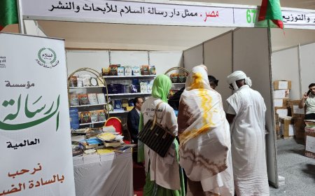 إصدارات "رسالة السلام" تحتل الصدارة في معرض نواكشوط .. مشروع فكري يتخطى الحدود