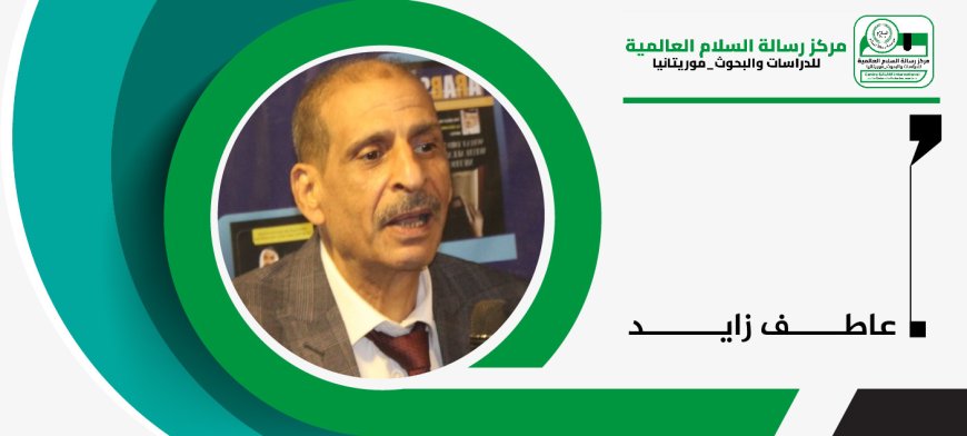 علي الشرفاء يدق ناقوس الوعي: عودوا إلى الله قبل أن تبتلعنا البدع  كتب/ عاطف زايد