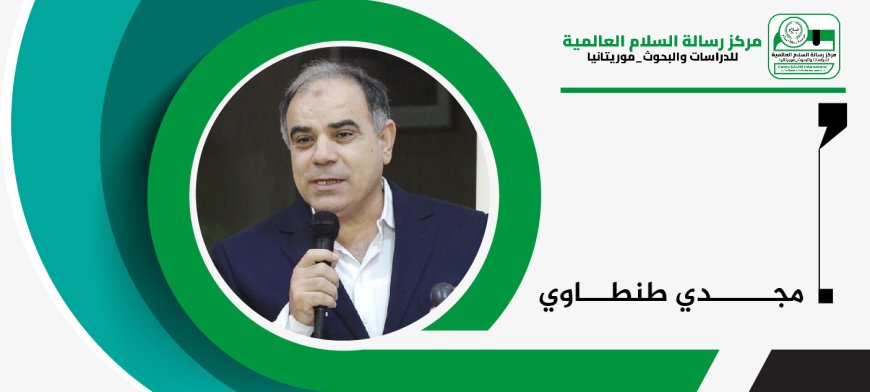 مجدى طنطاوى يكتب.. سقوط الحياء حين يتصدر المشهد