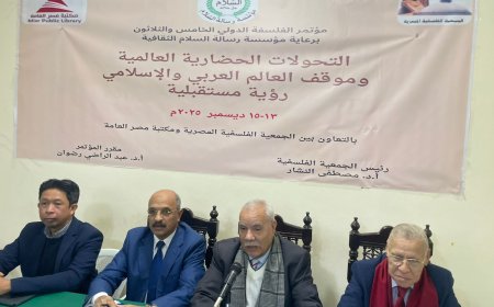 إهداء مؤلفات المفكر علي الشرفاء الحمادي إلى مكتبة الجمعية الفلسفية المصرية