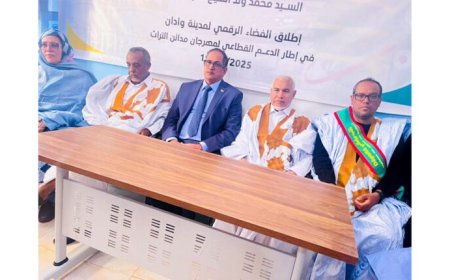 افتتاح الفضاء الرقمي لمدينة وادان