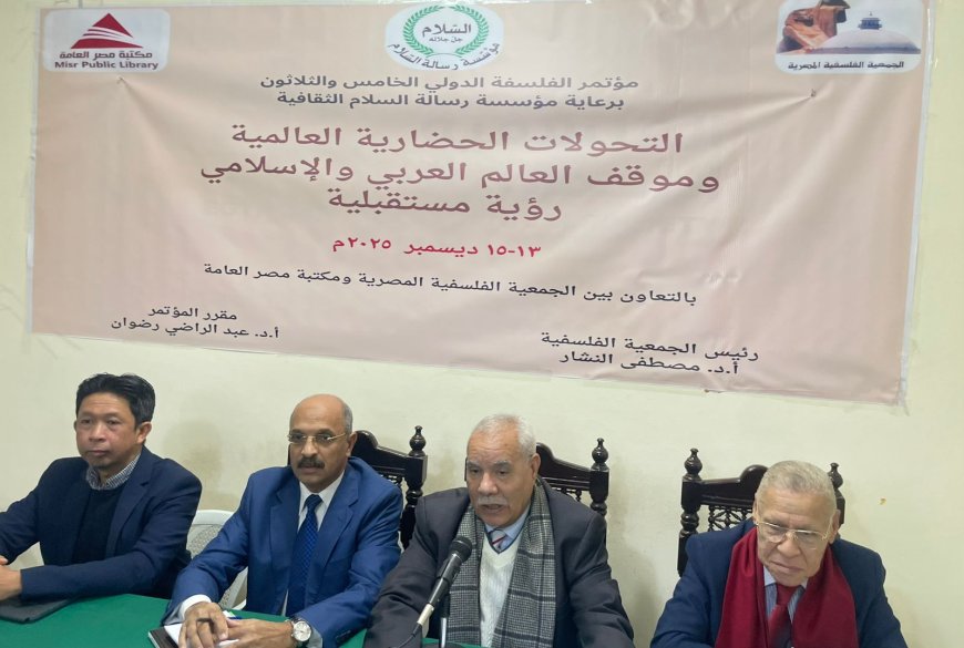 إهداء مؤلفات المفكر علي الشرفاء الحمادي إلى مكتبة الجمعية الفلسفية المصرية