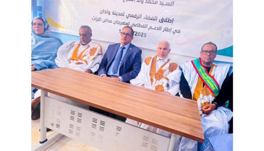 افتتاح الفضاء الرقمي لمدينة وادان